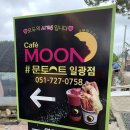 문카페(문토스트)일광점 이미지