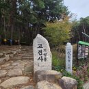 고견사화장실 이미지