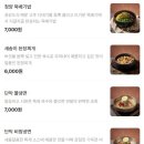 달쀼 - 전주시 완산구 | 달쀼