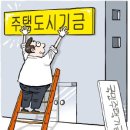 국민주택 이미지