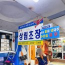 상림횟집 네이버블로그