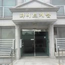 한다리길~한다리길4번길 이미지