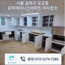 송파레미니스204동앞 | 송파 이사청소 오금동 송파레미니스아파트 청소일보만의 디테일로 깔끔하게 마무리