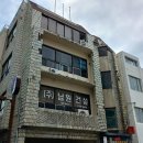 서귀동-26 네이버블로그