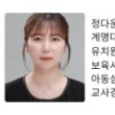 정다운어린이집 이미지