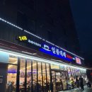 일품대패하남점 | 광주하남동맛집 일품대패 하남점