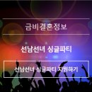 한.일국제결혼정보회사 이미지