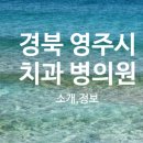 김대순치과의원 이미지
