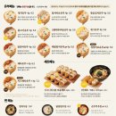 정직유부 고덕점 이미지