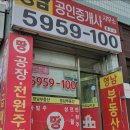 화도공인중개사사무소 이미지