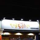 한군 도너츠 클럽 이미지