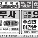 호남간호학원