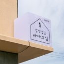 바다가득한집