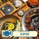중앙식당 | 위례 중앙광장 돼지갈비 맛집 유경식당 이용후기