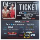 ROAD FC | [2024.04.13] GOOBNE ROAD FC 068 관람 후기