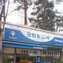 크린토피아인천간석