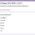 쿼카Glen