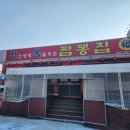 만복짬뽕집 이미지