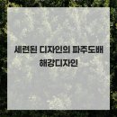 해강디자인
