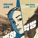 동화약방 이미지