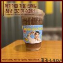 메가커피 가을 신메뉴 밤밤 크리미 슈페너 칼로리 가격 후기