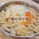 명품멸치국수