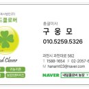 클로버농장 네이버블로그