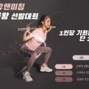 유앤미짐2호점 이미지