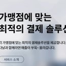 다날_자동결제3