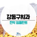 유퍼스트치과의원 이미지