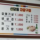 노포구이 이미지