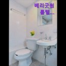 베리굿원룸텔