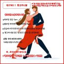 카니발]✪낭만탱고 8월왕초보 <b>소울메이트</b> 모집(전임강사제)
