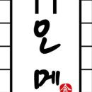 오메식