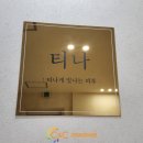 티나 세신샵 이미지