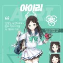 아이리글로벌