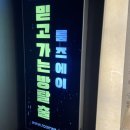 방탈출 #1 수원역 룸즈에이 2호점 | 슬기로운 지구생활 후기