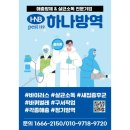 동해세탁소 이미지