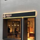 원앙여관 이미지