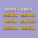 미인만들기 - 달서구 월배로84길 27 | 미인만들기