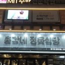 총각네 정육식당 이미지