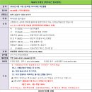 제88차 트레킹 [백두대간 협곡열차] 이미지