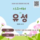 협동조합  잇고 | 유성 여행 이렇게 해야 진짜다｜시그니처 in 유성 시즌3