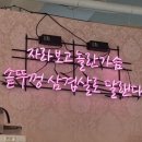 군산꽃삼겹(신관) 이미지