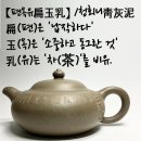 뚜껑샘 이미지