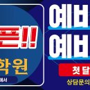오늘부터티처스국어영어학원