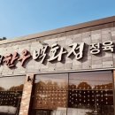 태기산정육점 | 횡성에 와서 한우 어디서 먹을까 고민되면 찾을 곳, ‘둔내한우백화점’ 정육식당 리얼, 팩트체크