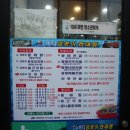 바다양푼이동태탕 청수점 이미지