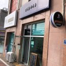 포항 양덕동마카롱