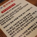 온누리풍천민물장어 이미지